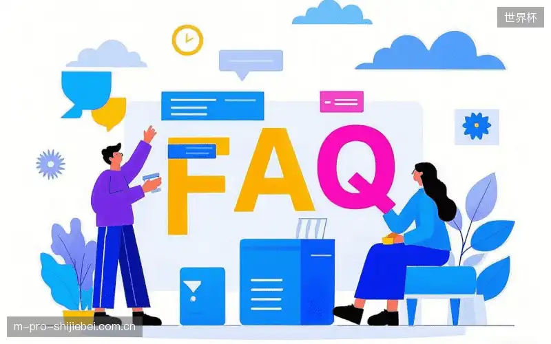 赛事直播观看教程FAQ